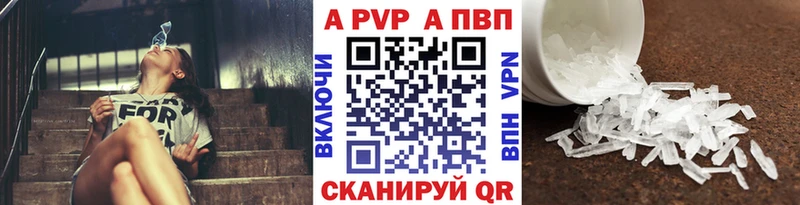 Alpha PVP Соль  Купить где  Хасавюрт 