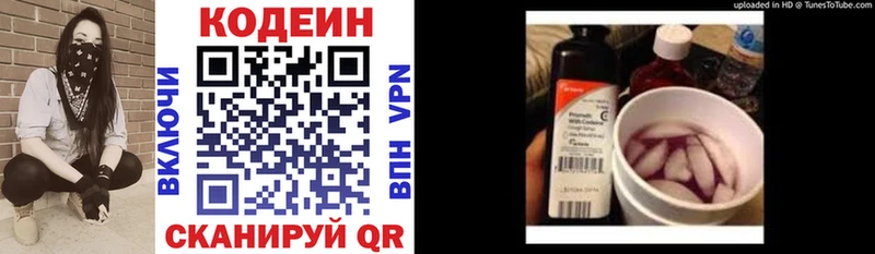 Купить где  Хасавюрт  Кодеиновый сироп Lean напиток Lean (лин) 