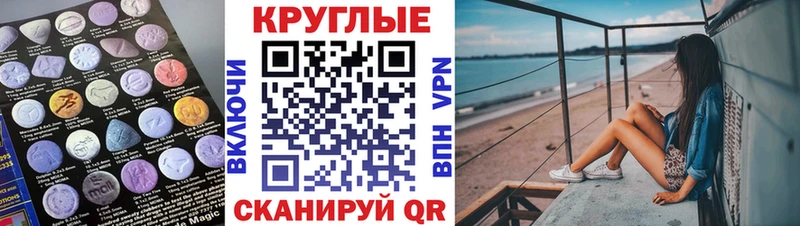 Купить  Хасавюрт  Экстази круглые 